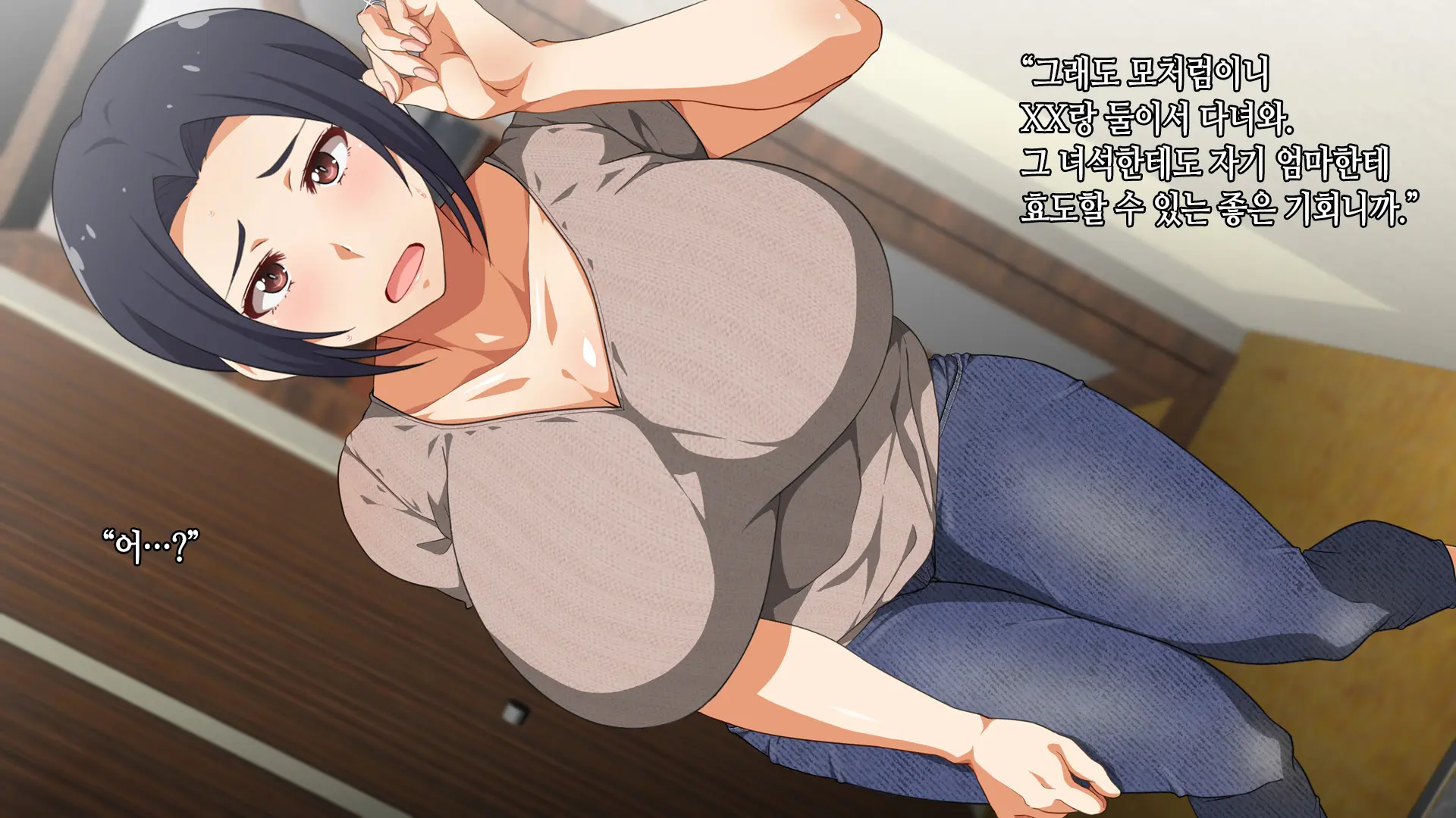 ~Kora! Okaa-San No Hanashi Kiiteru No!?~ | ~얘가 진짜! 엄마 말 듣고 있는 거 맞아!?~